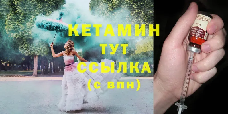 Кетамин ketamine  магазин продажи   Кандалакша 